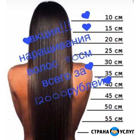 Наращивание волос Тверь - изображение 1