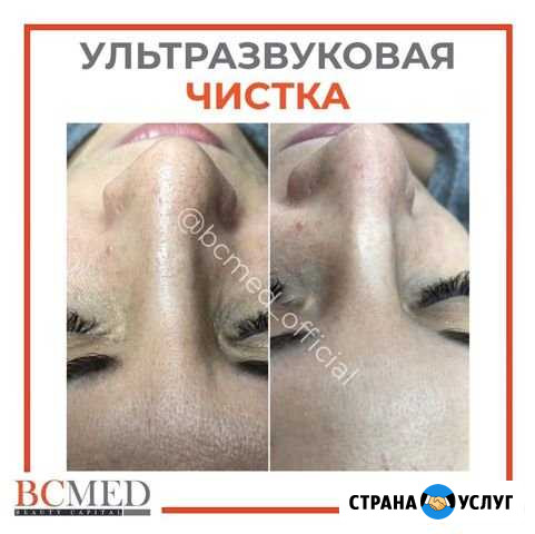 Косметология и лазерная эпиляция Петропавловск-Камчатский - изображение 1