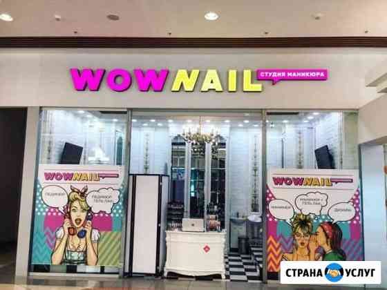 Аренда места мастера маникюра Мытищи