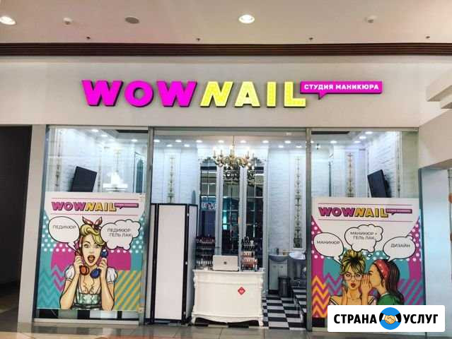 Аренда места мастера маникюра Мытищи - изображение 1