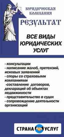 Полный спектр юридических и бухгалтерских услуг Рузаевка