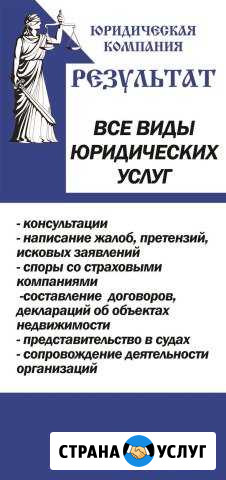 Полный спектр юридических и бухгалтерских услуг Рузаевка - изображение 1