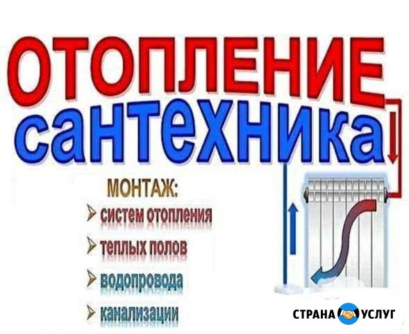 Отопление, сантехника Невьянск - изображение 1