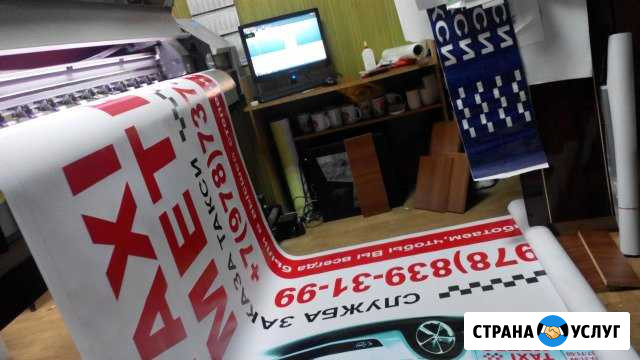 Печать Баннеров, Наклеек, Вывесок Фотообои Симферополь - изображение 1