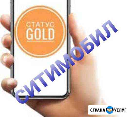Ситимобил приоритет Нижний Новгород