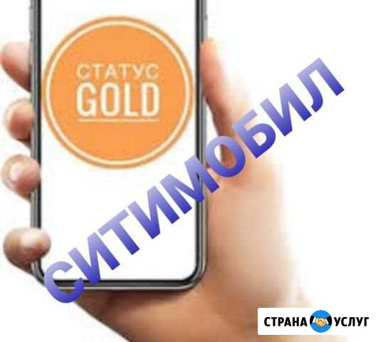 Ситимобил приоритет Нижний Новгород - изображение 1