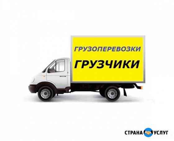 Грузоперевозки Братск