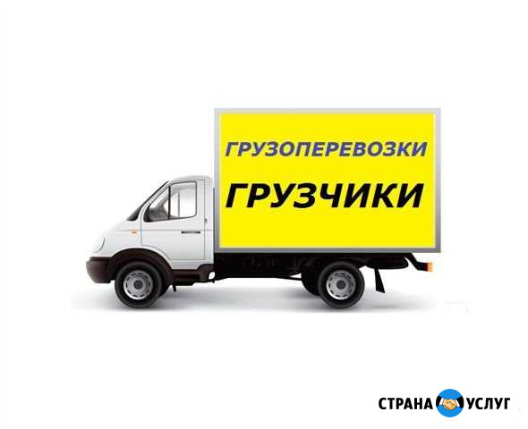 Грузоперевозки Братск - изображение 1