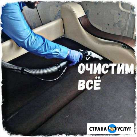 Чистка мягкой мебели и ковров Ярославль - изображение 1