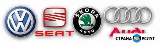 Активация функций Skoda, VW, Audi, Seat Москва