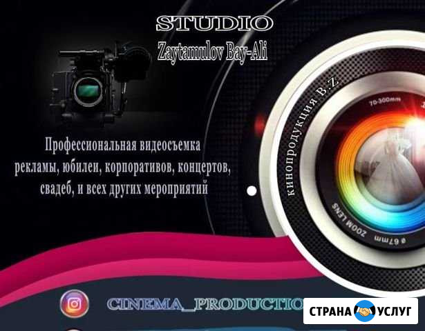 Видео съёмка, фото и монтаж свадьбы и других мерап Аргун - изображение 1