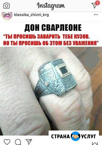 Сваркп Новочеркасск - изображение 1