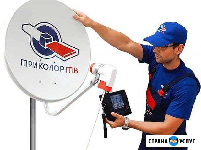 Триколор-Антенны-Настройка-Ремонт-Установка Волгоград - изображение 1