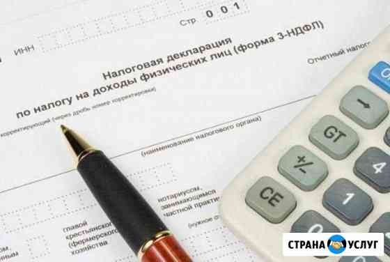 Декларации 3-ндфл Вологда