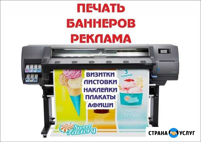 Печать баннеров, реклама Карталы - изображение 1