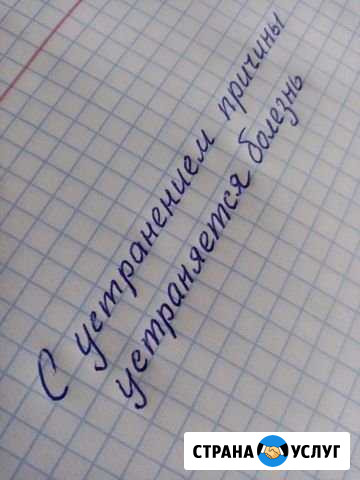 Помощь при травмах Чита - изображение 1
