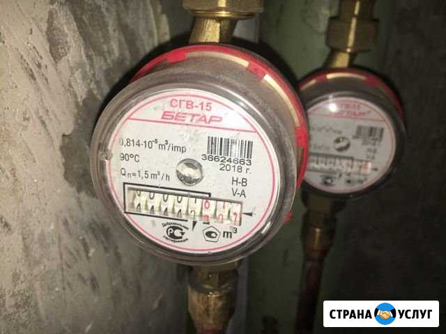 Сантехнические услуги населению Братск - изображение 1