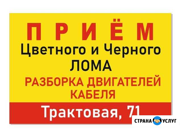 Прием цветного и черного лома Березовка - изображение 1