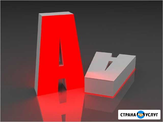 Буквы световые. Буквы для вывески Уфа - изображение 1