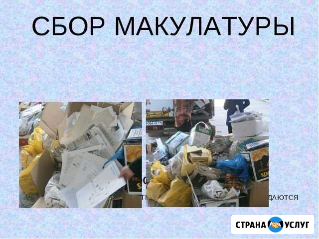 Вывозим макулатуру Казань - изображение 1