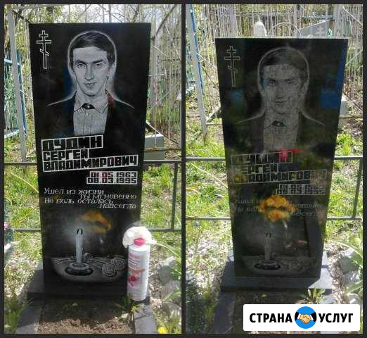 Реставрация надгробных сооружений и памятников Сызрань - изображение 1