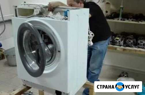 Ремонт стиральных машин Омск - изображение 1