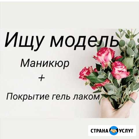Маникюр Кострома - изображение 1