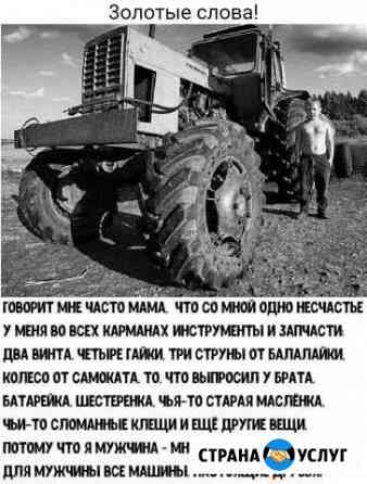 Слом домов. Уборка мусора. Разнорабочие Сызрань