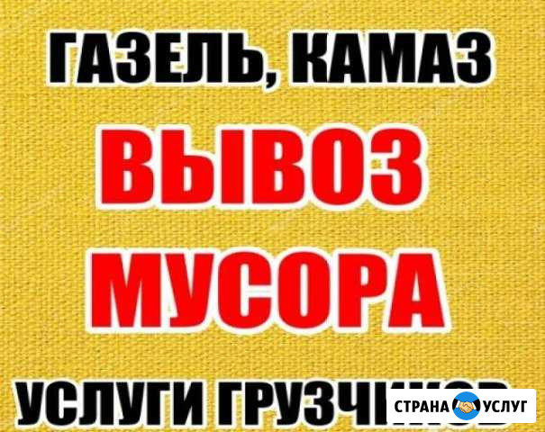 Вывоз мусора Курск - изображение 1