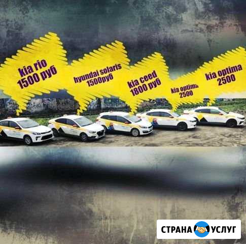 Аренда авто Жуковский - изображение 1