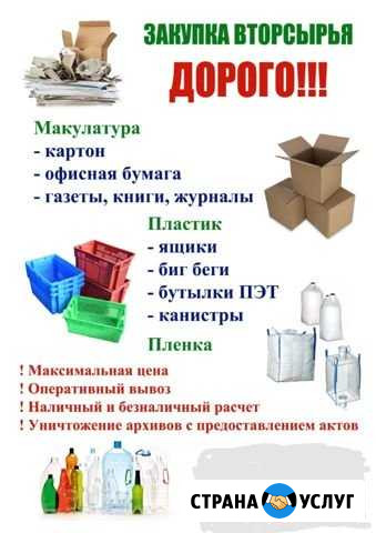 Макулатура Буй - изображение 1