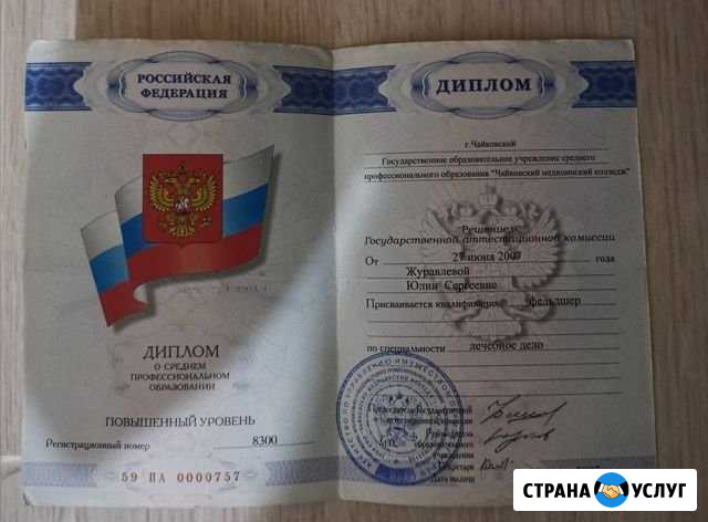 Массаж в академическом Опыт работы 13 лет Екатеринбург - изображение 1