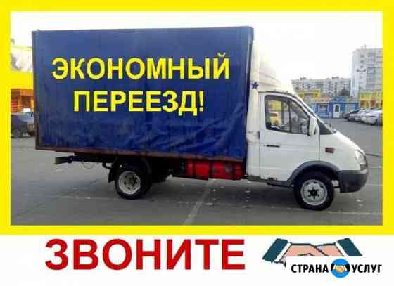 Переезды перевозки грузчики Нижний Новгород