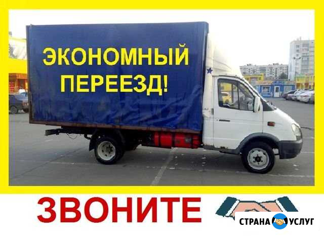 Переезды перевозки грузчики Нижний Новгород - изображение 1