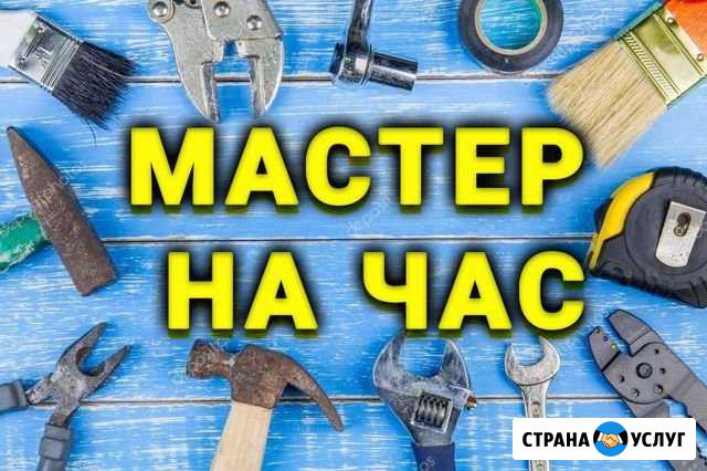Муж на час Мастер на час ремонт Мурманск - изображение 1