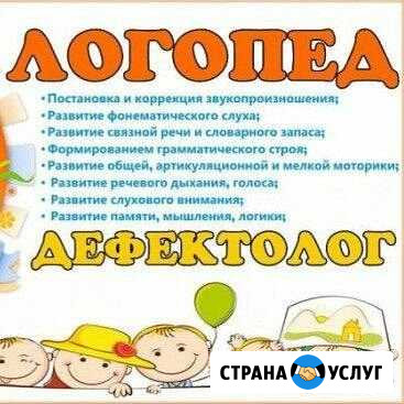 Учитель-логопед, дефектолог Владикавказ - изображение 1
