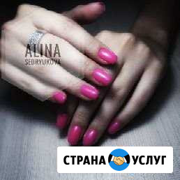 Маникюр, педикюр, наращивание Валуйки - изображение 1
