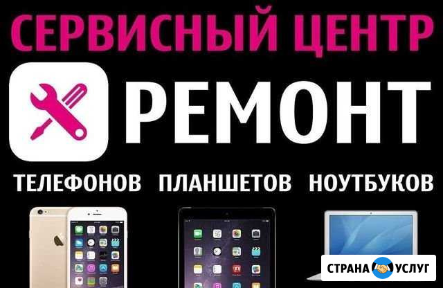 Ремонт ЖК-телевизоров и прочей бытовой техники Чекмагуш - изображение 1