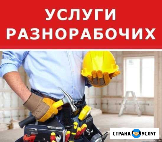 Землекопы, Разнорабочие, Грузчики Набережные Челны - изображение 1