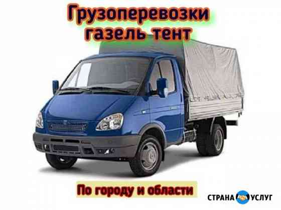 Грузоперевозки Златоуст
