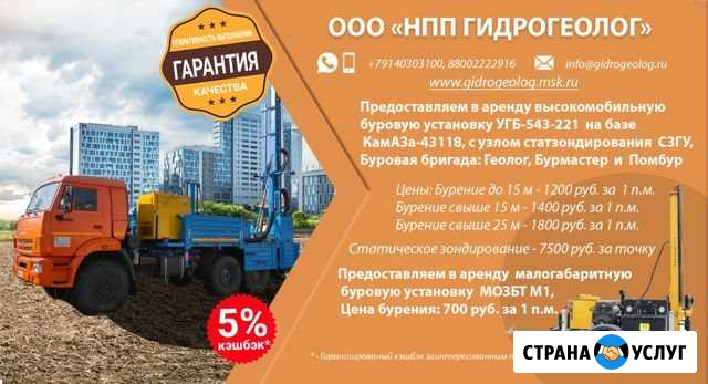 Инженерные изыскания, геология, геодезия, экология Пролетарский - изображение 1