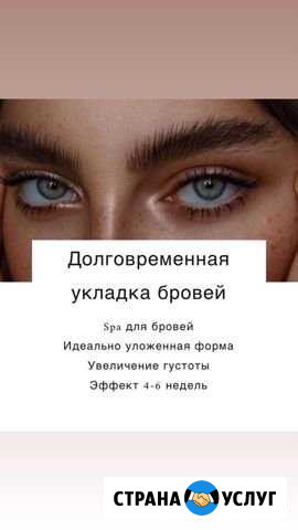 Архитектура бровей, Долговременная укладка бровей Узловая - изображение 1