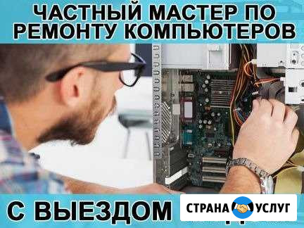 Ремонт компьютеров и ноутбуков Алексеевка Самарской области - изображение 1