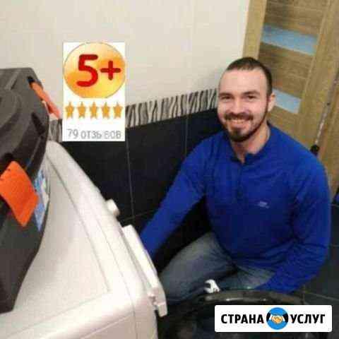 Ремонт Стиральных Машин Казань