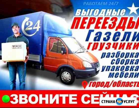 Грузчики Переезды Перевозка мебели Грузоперевозки Екатеринбург