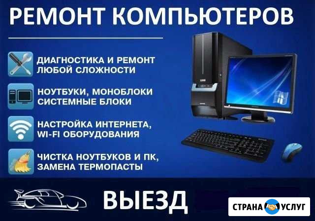Компьютерный мастер Москва - изображение 1