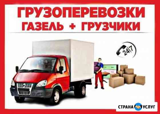 Грузоперевозки Саратов
