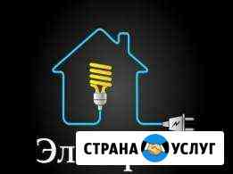 Электрики Тула