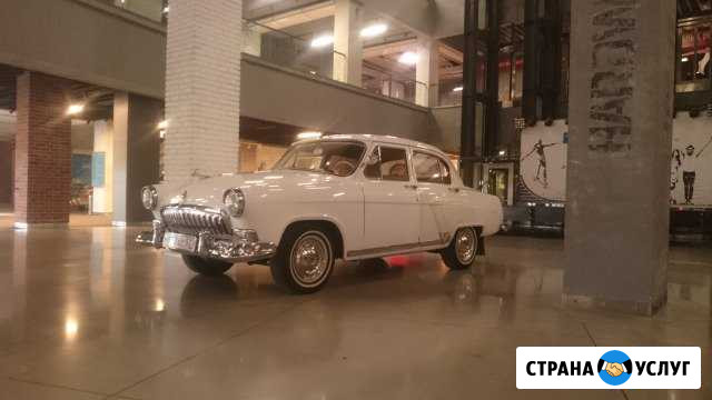 Ретро - Волга - Газ для Вас Нижний Новгород - изображение 1