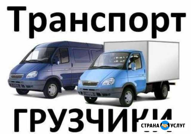 Грузоперевозки, переезды, грузчики, вывоз мусора Орёл - изображение 1